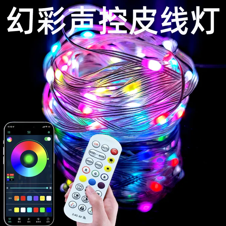 USB灯带声控跑马流水灯手机蓝牙控制户外露营氛围灯卧室阳台装饰