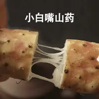 【绿参】河北蠡县产地直发小白嘴山药五斤装长度40-90cm可选