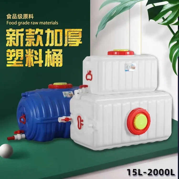 特厚卧式塑料桶储水桶大容量长方形水箱食品级蓄水罐户外车载水桶