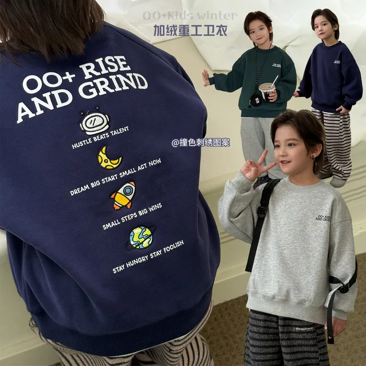 在仓【星际穿越】源源家童装男童加绒卫衣冬季打底衫2025上衣潮冬3