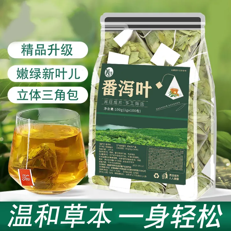 【夏日克星100包】番泻叶嫩芽独立包装冲泡方便嫩绿拒绝油腻