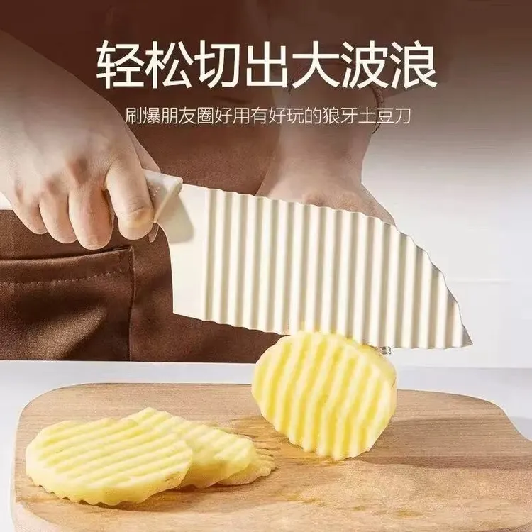 家用神器狼牙土豆刀波浪刀波浪形切条神器切片器薯格三合一波浪刀
