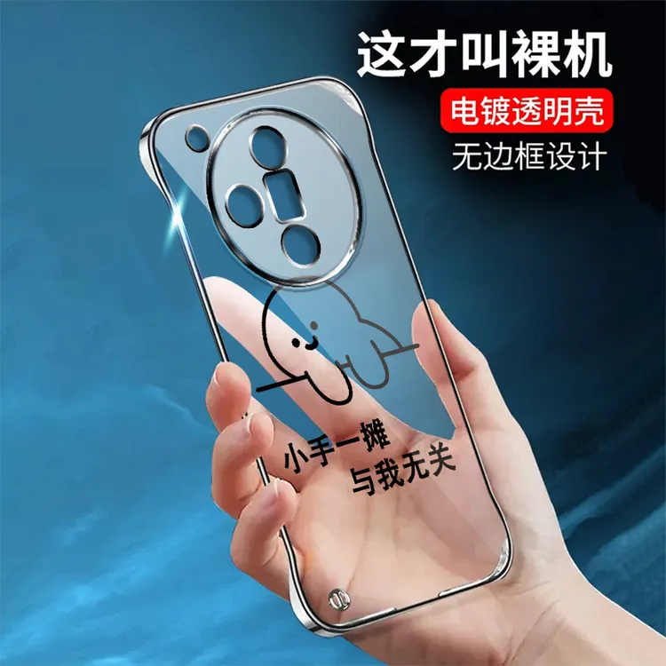适用OPPOFindX7手机壳电镀无边框小手一撑透明超薄保护套时尚创意