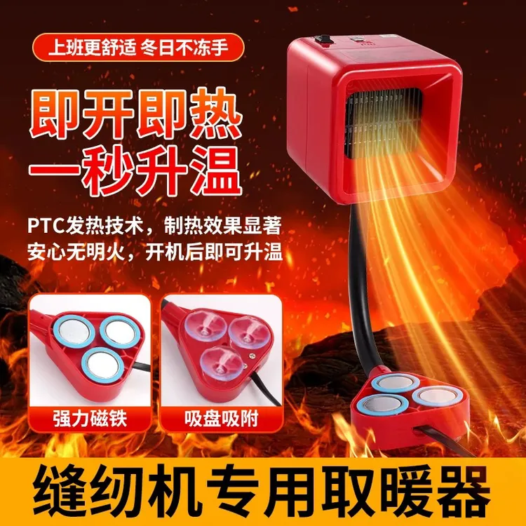 缝纫机专用暖风机小型即热神器服装厂热风机便携式静音