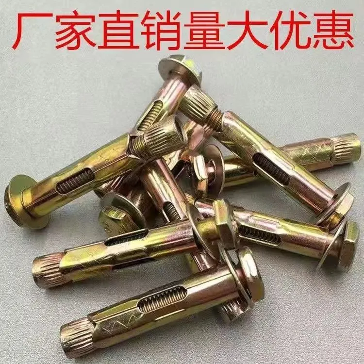 批发地板膨胀外六角内置式内膨胀螺丝内爆膨胀丝M8M10加长拉爆