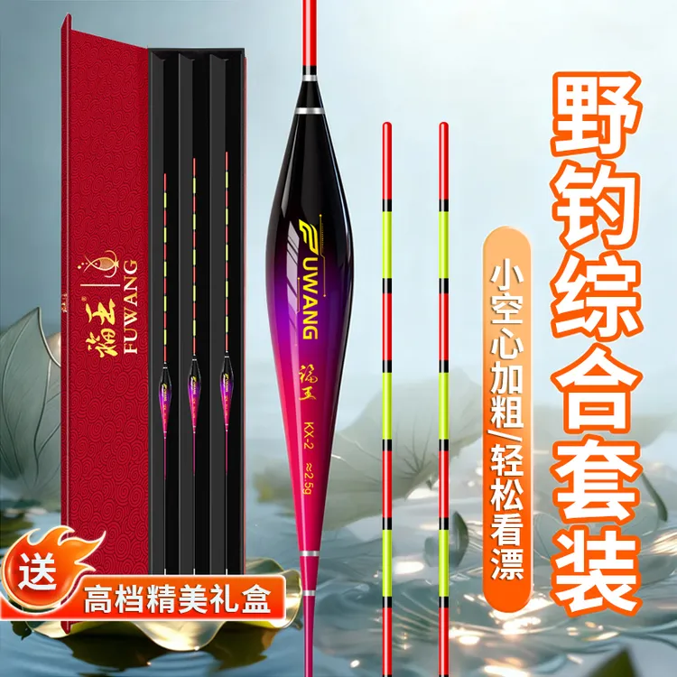 浮漂套装空心尾鱼漂一整套高灵敏加粗野钓漂组合装野钓鲫鱼漂