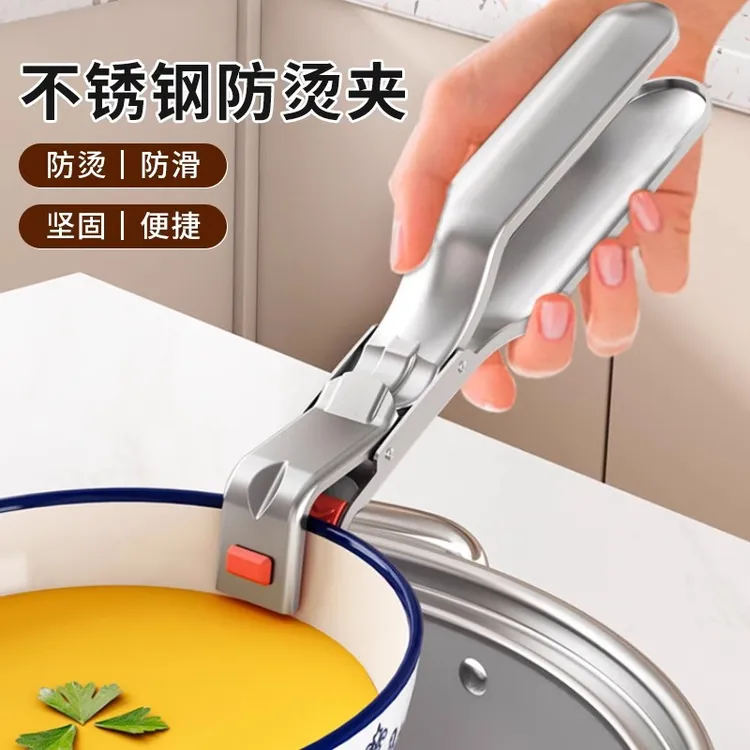 防烫夹碗神器厨房用多功能防烫夹硅胶防滑碗夹不锈钢蒸锅提盘器