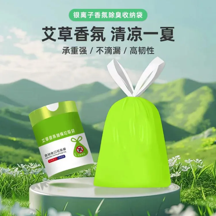 50只一大卷艾草抽绳垃圾袋加大加厚厨房专用不脏手