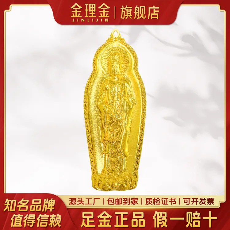金理金 黄金古法投资足金999观音菩萨时尚平安品送妈妈送长辈礼物