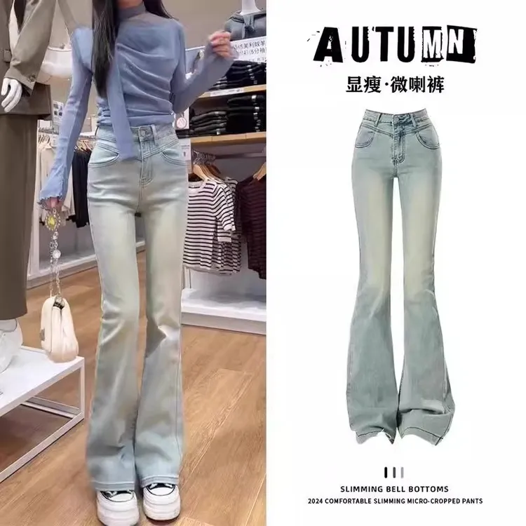 时尚经典浅蓝色微喇牛仔裤女2025新款高腰小个子潮流设计感喇叭裤