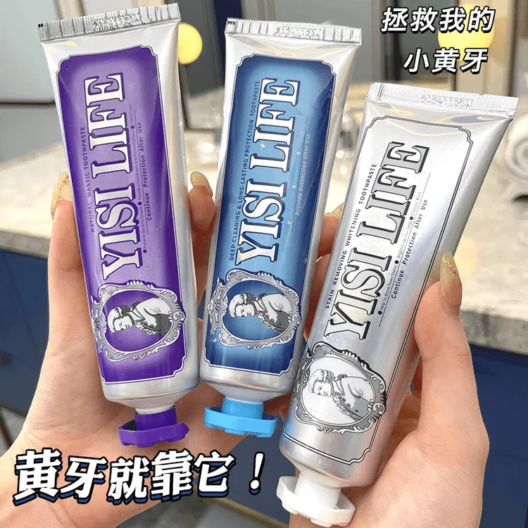 【到手3支】肆玛去牙渍去黄牙膏敏感牙清新口气亮白牙齿不含氟牙膏