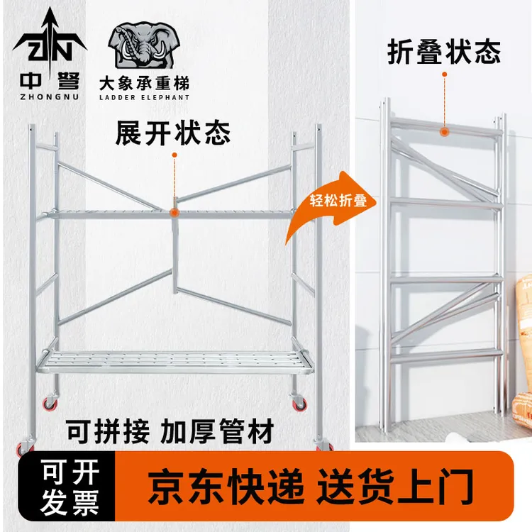 折叠脚手架家用装修施工建筑工地专用活动新型工程梯厂家直销