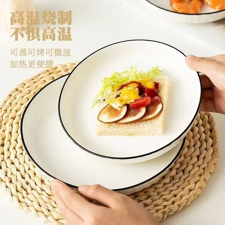 【瓷县令】8英寸黑线白莹玉琉璃盘健康白瓷可进微波炉家用西餐餐具