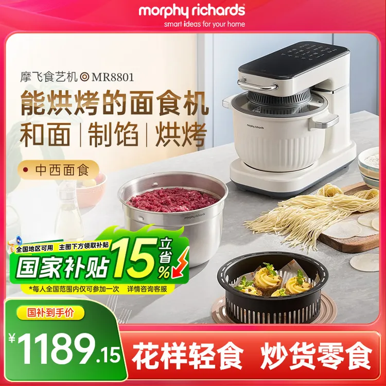 【新品热卖】摩飞食艺机面食机厨师机家用揉面机和面绞肉机空气炸锅