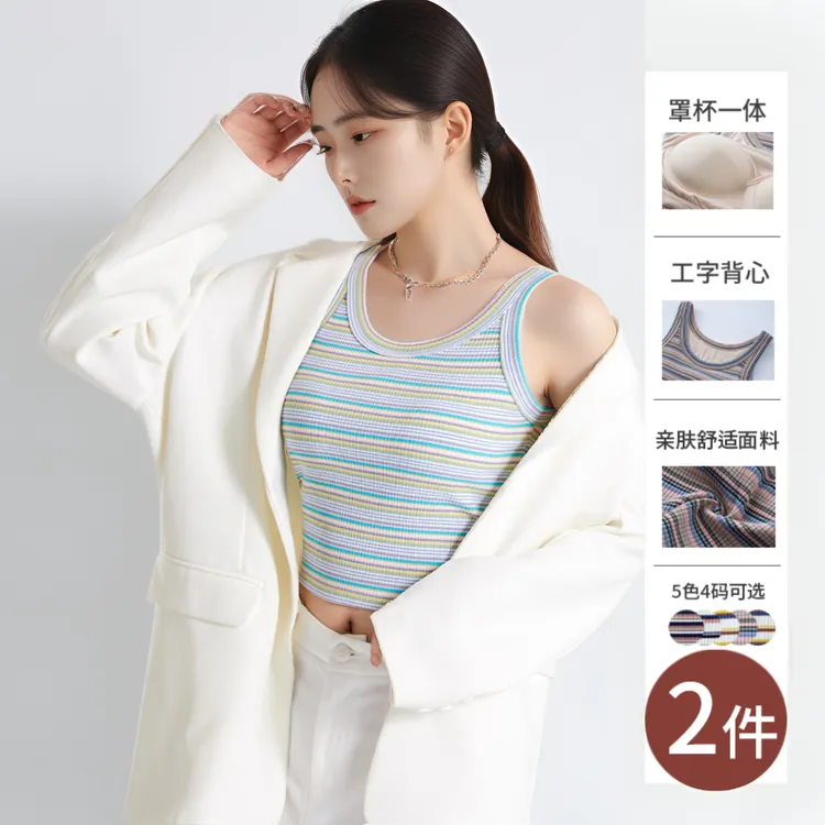 2025新款工字条纹吊带背心女夏带胸垫内衣短款内搭打底文胸一体式