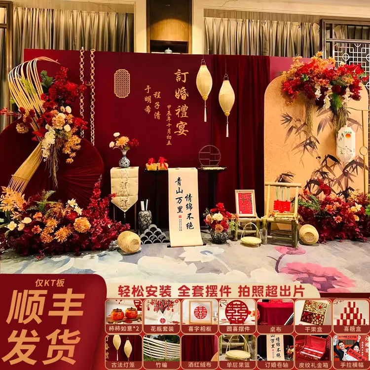 新中式订婚宴现场布置氛围摆台场景全套摆件简单大气kt背景板装饰