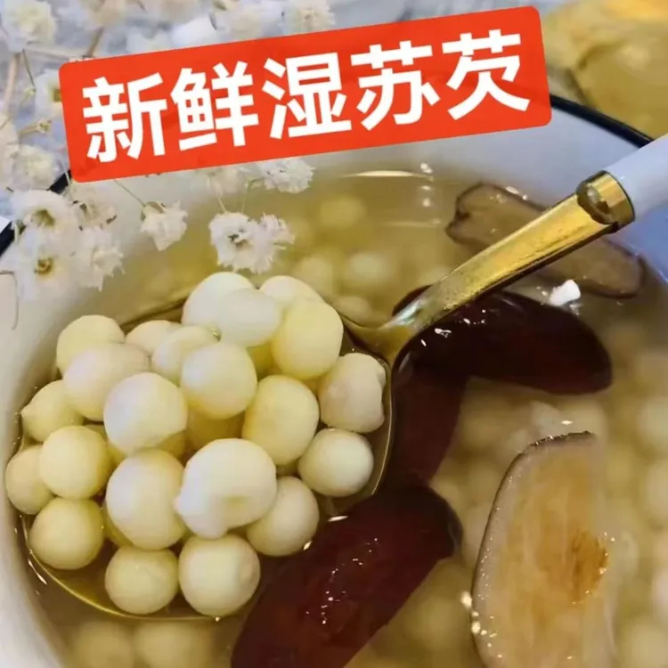 【潮星桧】江苏新鲜湿鸡头米生苏芡口感软糯五斤起售包邮