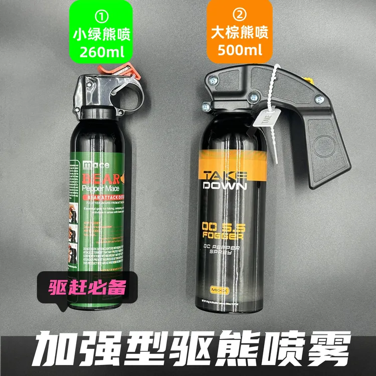 国产加强防熊牧区熊喷雾气味驱狗喷瓶防坏人一喷就跑家用车载必备