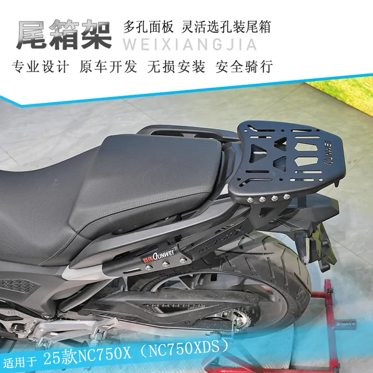 适用于25款本田NC750X碳钢板式尾箱架无损安装不锈钢水箱网罩改装