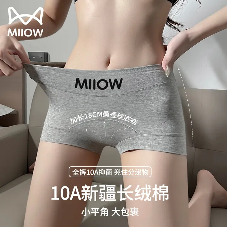猫人女生秋冬新款高腰收腹提臀内裤棉质抑菌底档简约无痕女士短裤