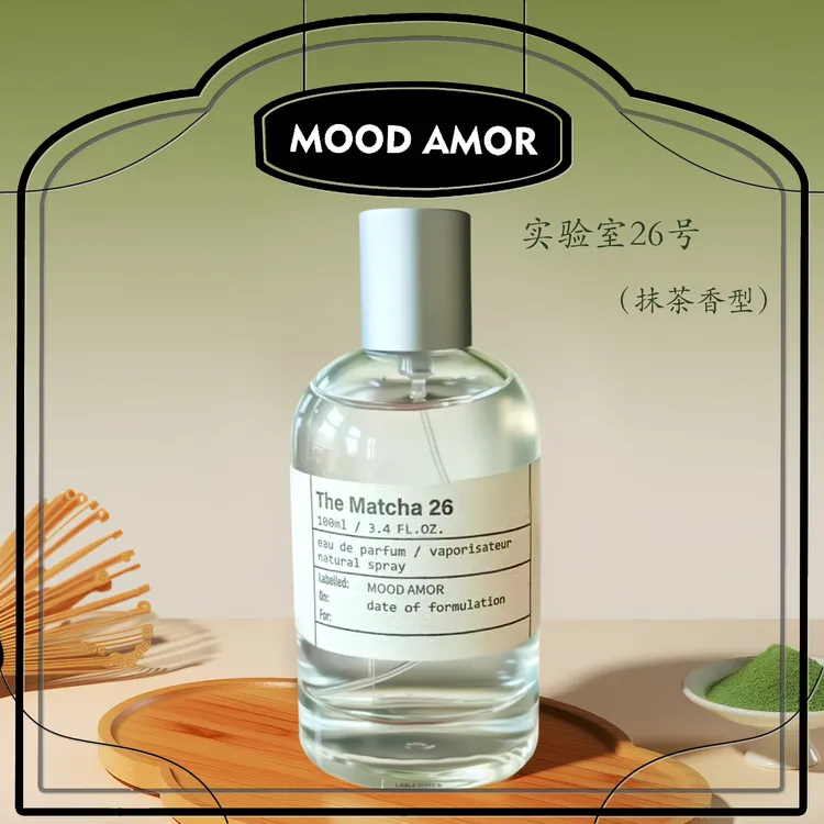 「实验室26」抹茶26 清新小众香水持久留香原版复刻平替香水100ml