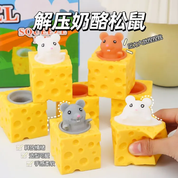 发泄奶酪老鼠杯捏捏乐挤压黄人芝士小松鼠杯恶搞发泄球打地鼠玩具