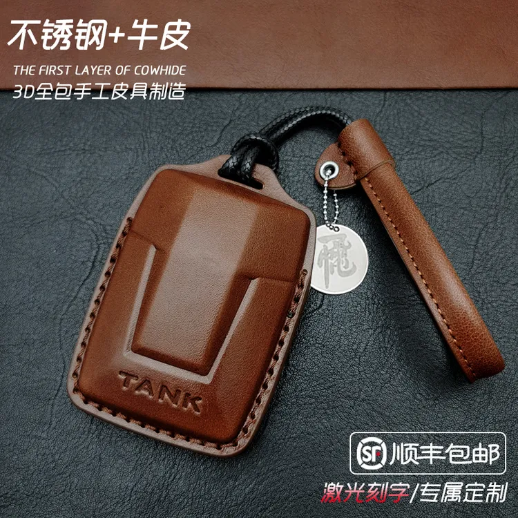 坦克500钥匙套新400hi4t赛博24款300改装TANK700魏派高档真皮包扣