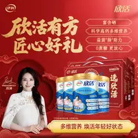 欣活【好物推荐】伊利中老年奶粉蓝听礼盒装四罐装 富硒多维