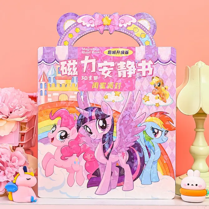 小马宝莉手提磁力安静书新款女孩磁吸儿童礼物手工玩具立贴纸书