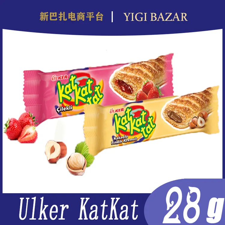 土耳其进口优客牌Ulker katkat 巧克力饼干酥饼28g*24个包邮