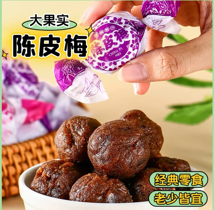 约35颗 年货陈皮梅嘉应子500g/袋蜜饯果脯果干休闲零食儿时味道