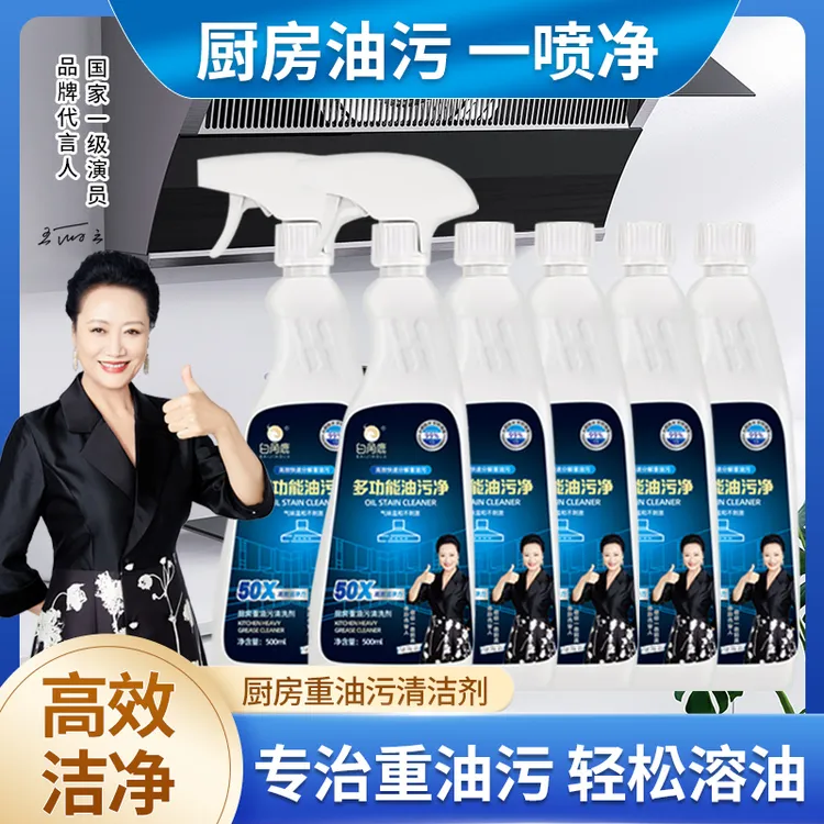 【拍一发六】泡沫型油污净油烟机清洗剂厨房灶台家庭家庭深层去污