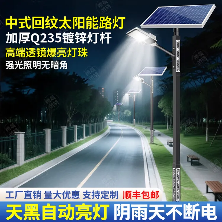 太阳能灯户外灯中式回纹灯杆广场公园超亮新中式太阳能路灯景观灯