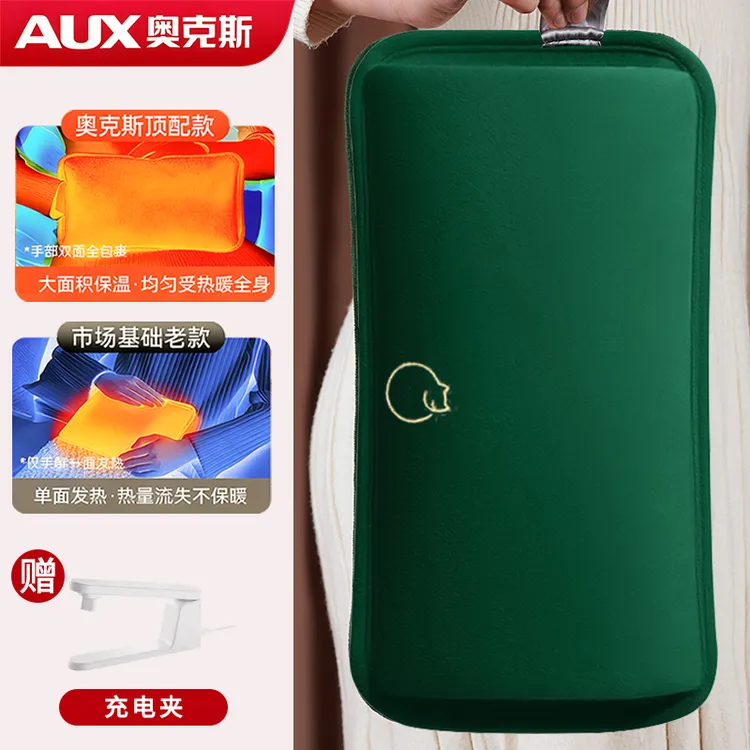 AUX/奥克斯热水袋暖手宝暖宝宝热敷暖手暖肚暖被窝自动断电充电式