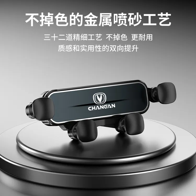 适用于长安二代CS75/CS55/CS35PLUS逸动UNIV车载专用重力手机支架