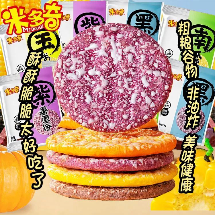 米多奇食品粗粮雪饼米饼膨化早餐休闲零食小吃饼干整箱解馋小食品