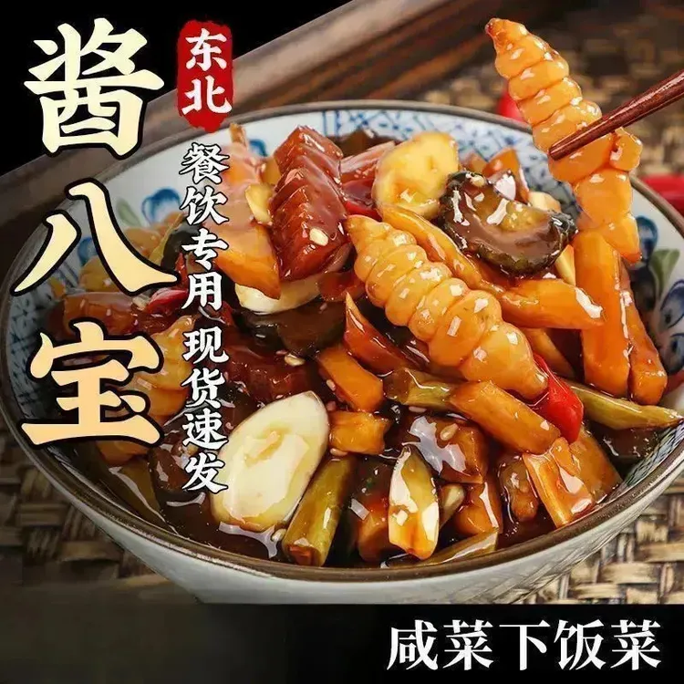 M【年货节】正宗八宝酱菜香脆咸菜黄瓜萝卜干八宝菜腌制下饭菜