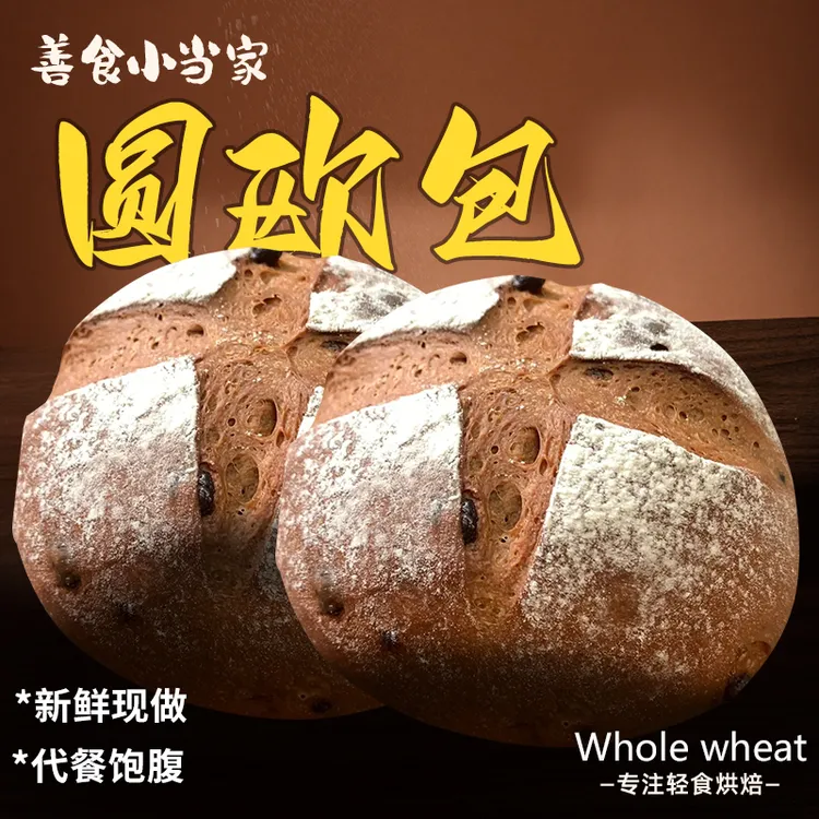 善食小当家善食小当家全麦坚果大圆脸软欧包350g高饱腹营养代餐