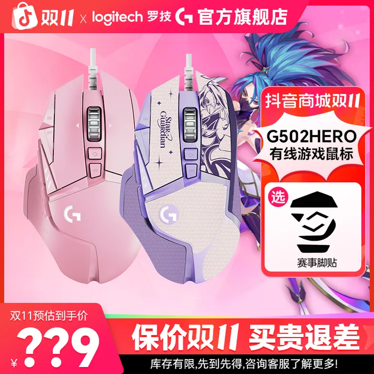 新品 罗技G502hero星云有线电竞游戏鼠标g502英雄CSGO吃鸡RGB灯光
