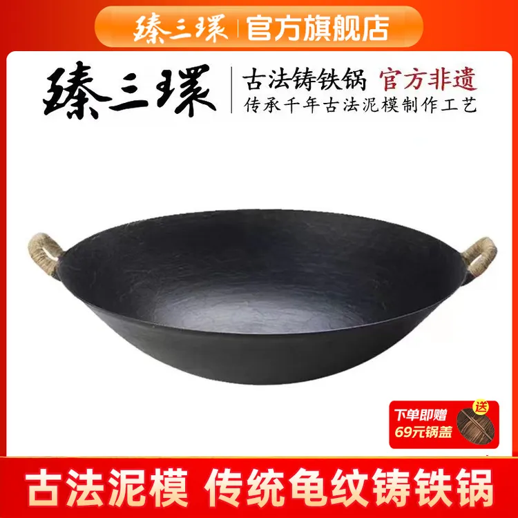 臻三环广式铸铁炒锅无涂层双耳老式铁炖锅家用炒锅舌尖上的中国