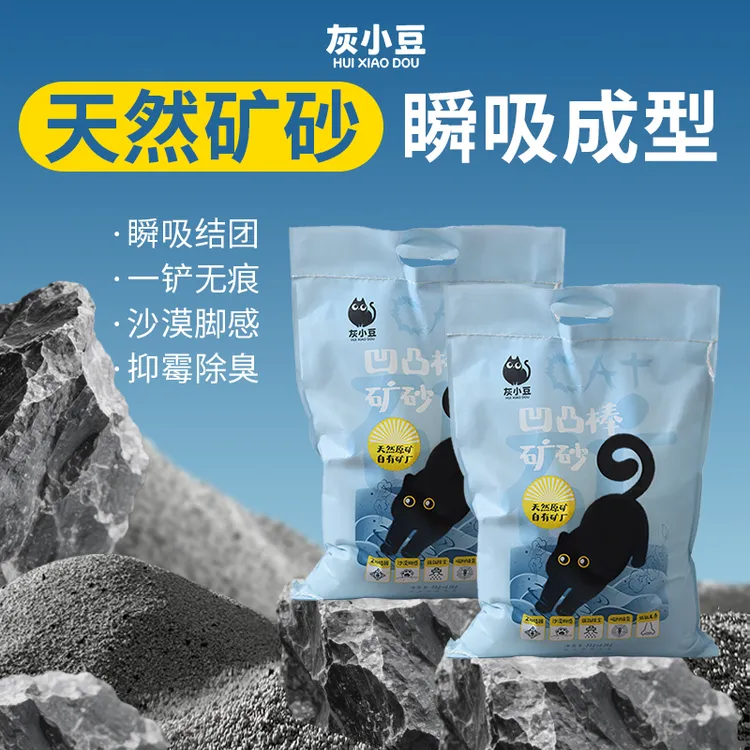 除尘灰小豆10斤凹凸棒天然矿砂天然钠基原矿破碎环保低尘除臭结团