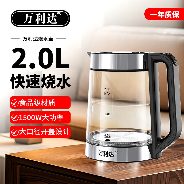 【破价专属】万利达玻璃养生壶升级版大容量保温家用保温家用小型