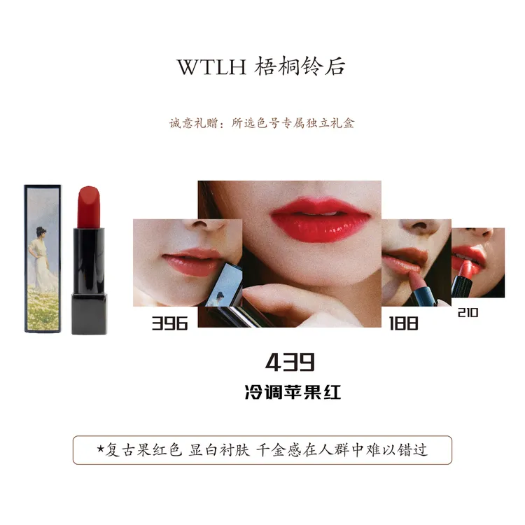 【官方正品】显白滋润口红梧桐铃后唇膏全色号缎光高级冰乌龙千金感