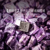 【酣睡膏】天然提取 酸枣仁朝鲜蓟酸樱桃（不含茶）-茶膏