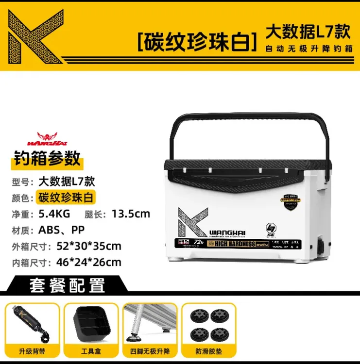直播大促销29LL望海新款钓箱无极升降功能可调节全套配件可搭配