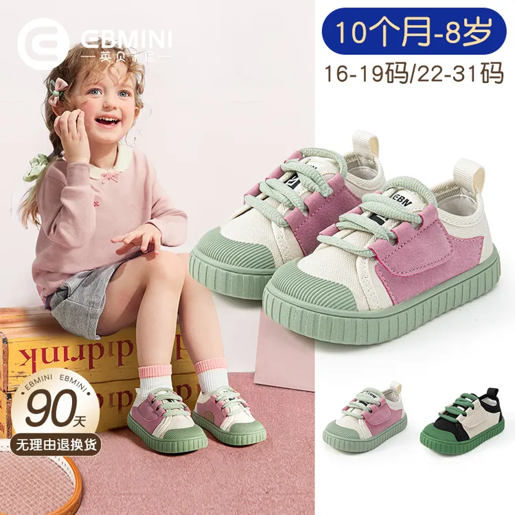 EBMINI/英贝米尼小粉鞋儿童帆布鞋女童春幼儿园室内鞋宝宝开春鞋