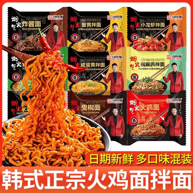 同碗福咸蛋黄拌面泡面蟹黄拌面速食食品夜宵奶油火鸡面方便面整箱
