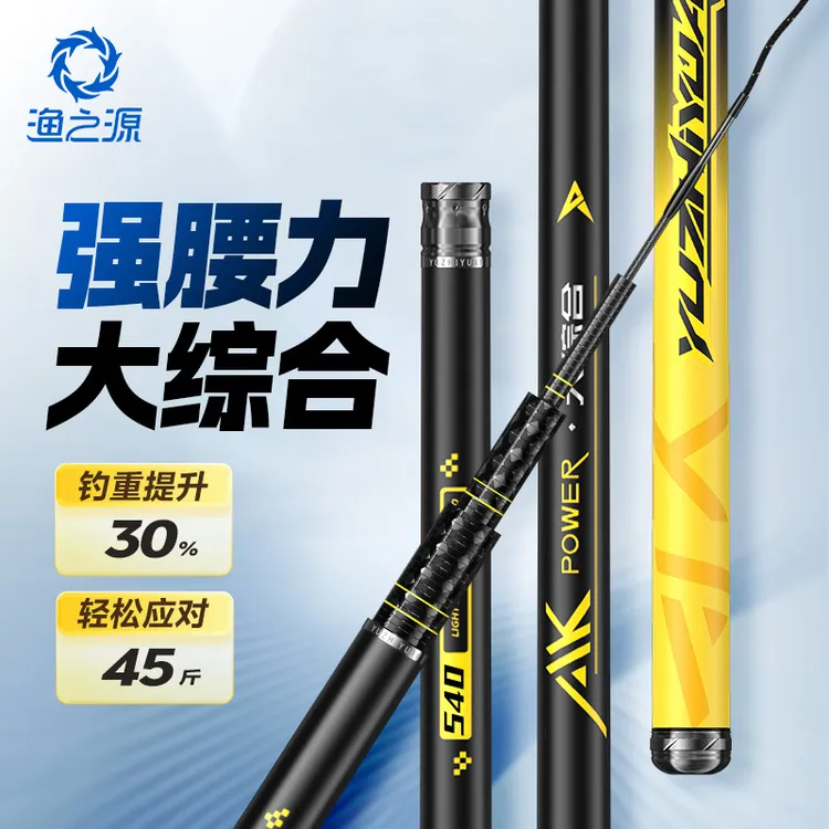 渔之源AK综合竿Ⅲ代台钓竿超轻超硬垂钓鲫鱼专用竿钓鱼鱼竿大物竿