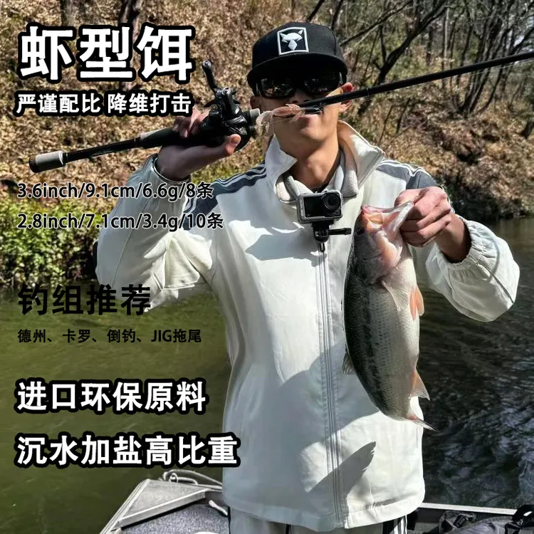 【K牌同款虾】加盐沉水高比重虾型饵路亚饵鲈鱼软饵卡罗德州jig拖尾