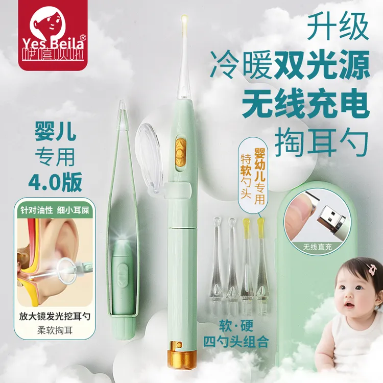 双光源无线充电发光挖耳勺放大镜可视软头掏耳勺采耳工具宝宝专用